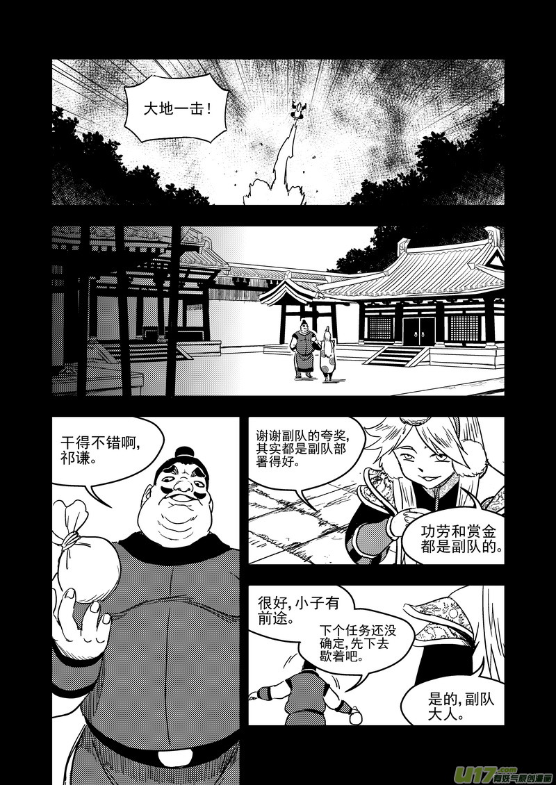 136 逝去的回忆（中）7