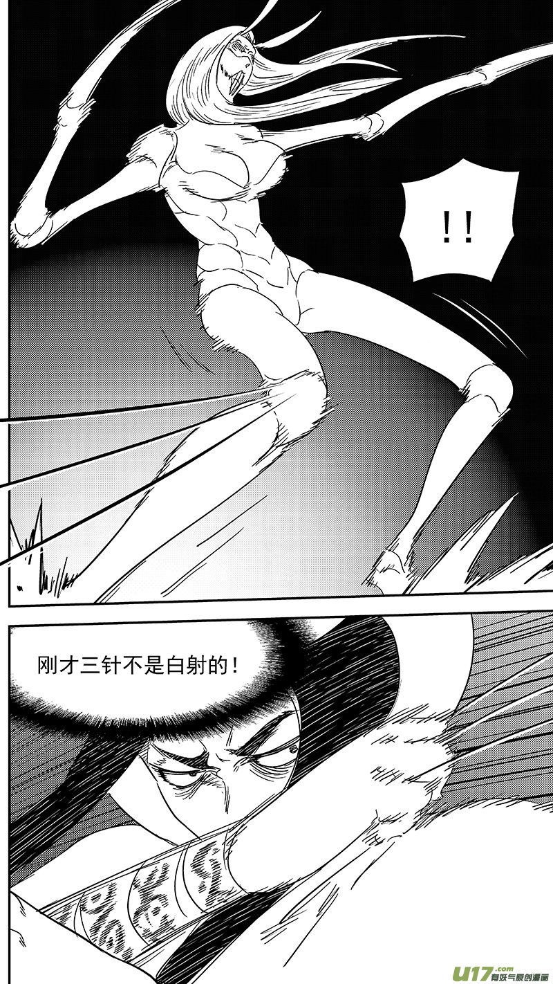 第357话 危（上）10