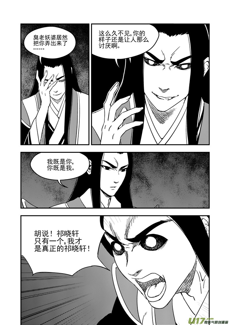 199 真相的对决13