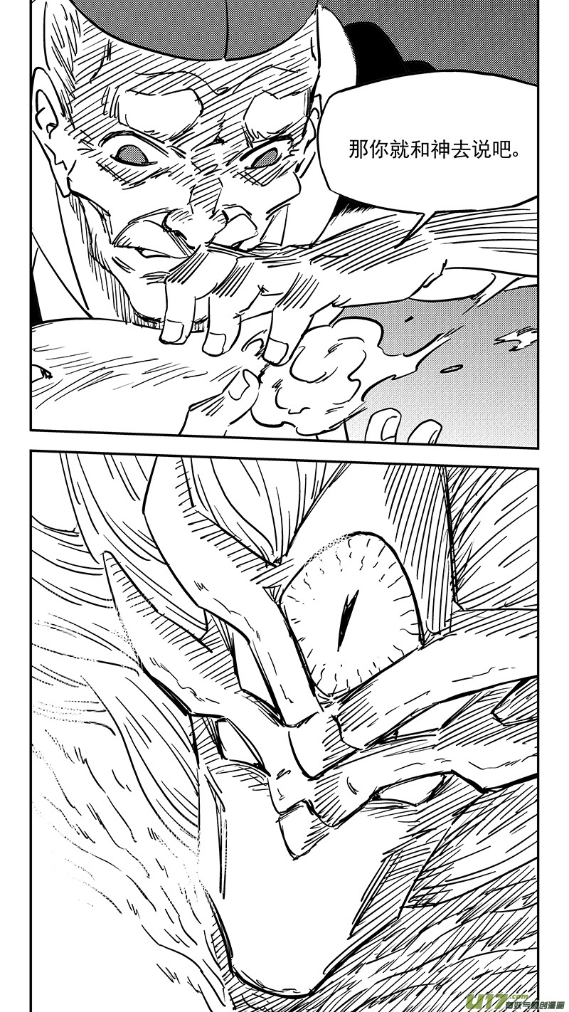 第409话 请神4