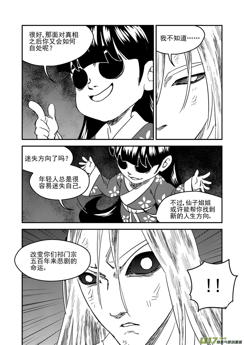234 新的命运9