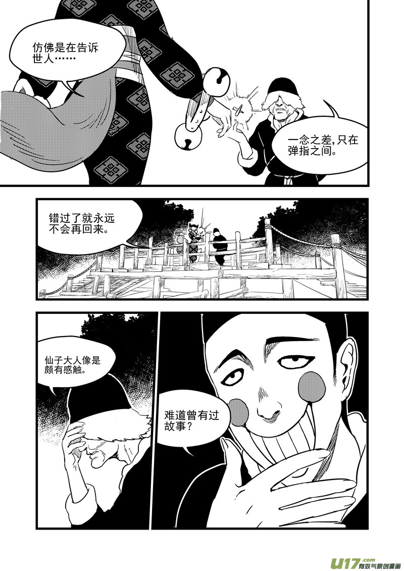 122 一念弹指3