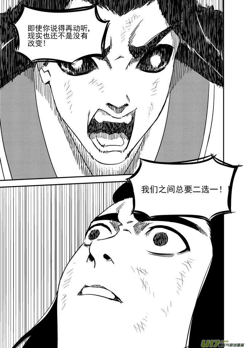 230 命运6