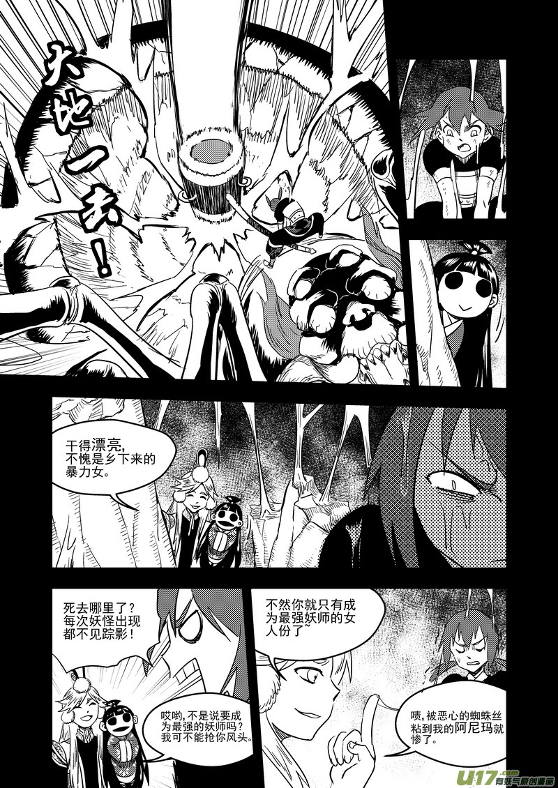 136 逝去的回忆（中）6