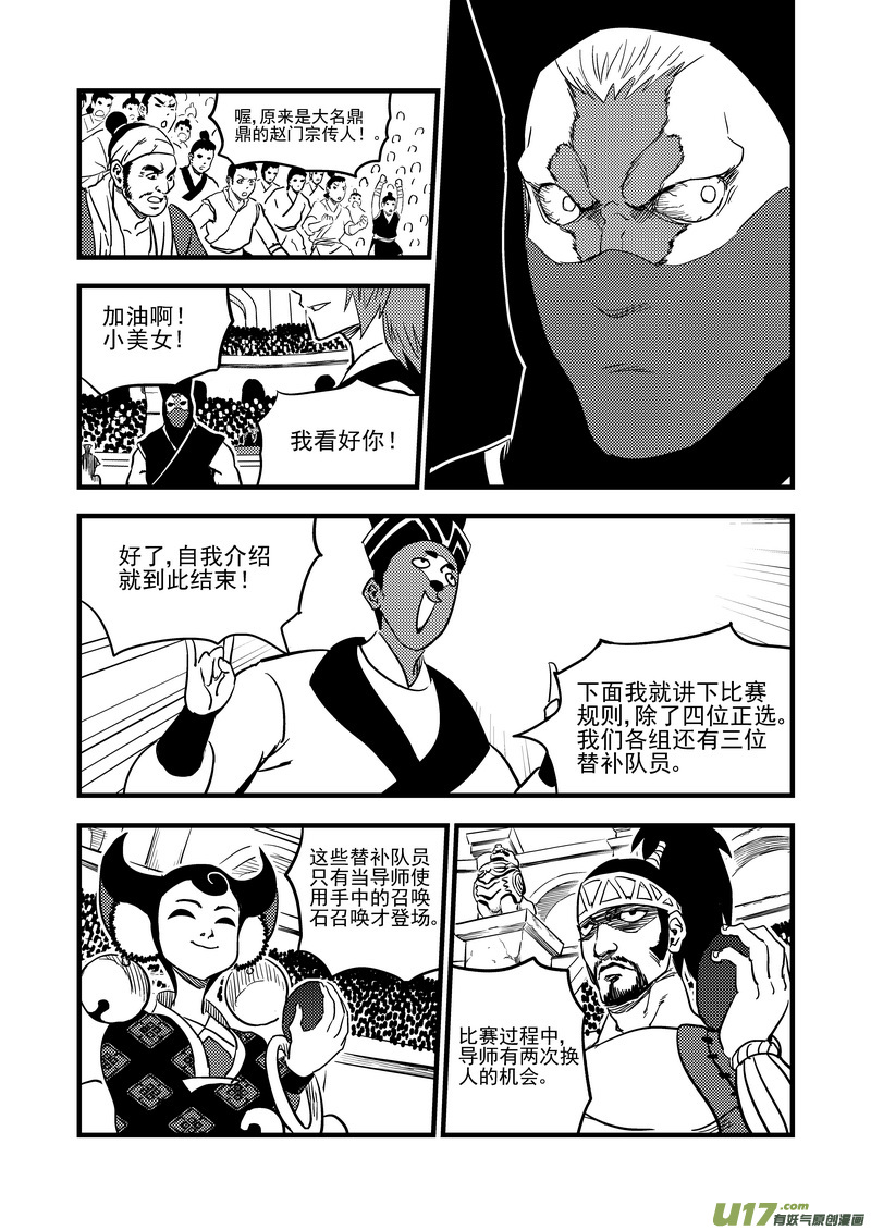 117 会试14