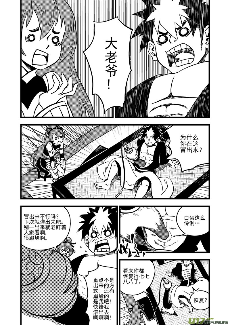 57 救他的方法7