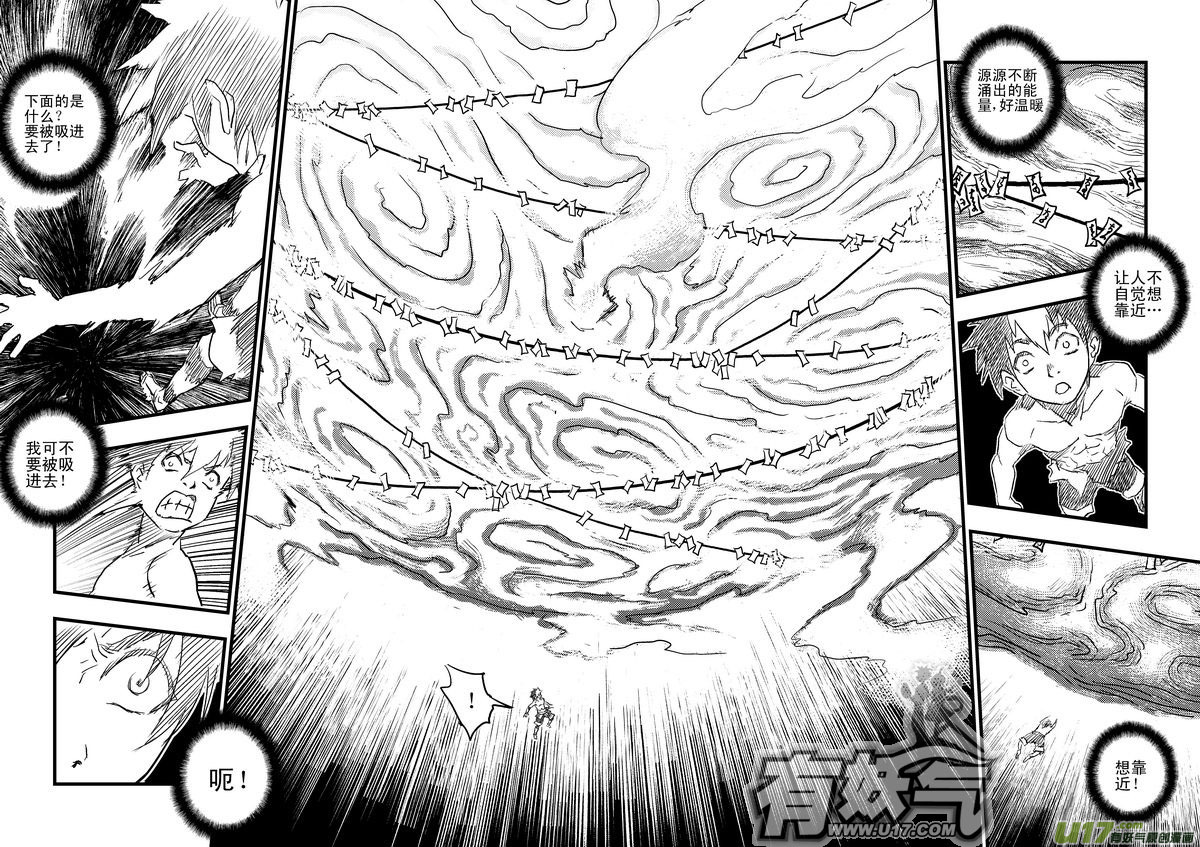 7 粉身碎骨5