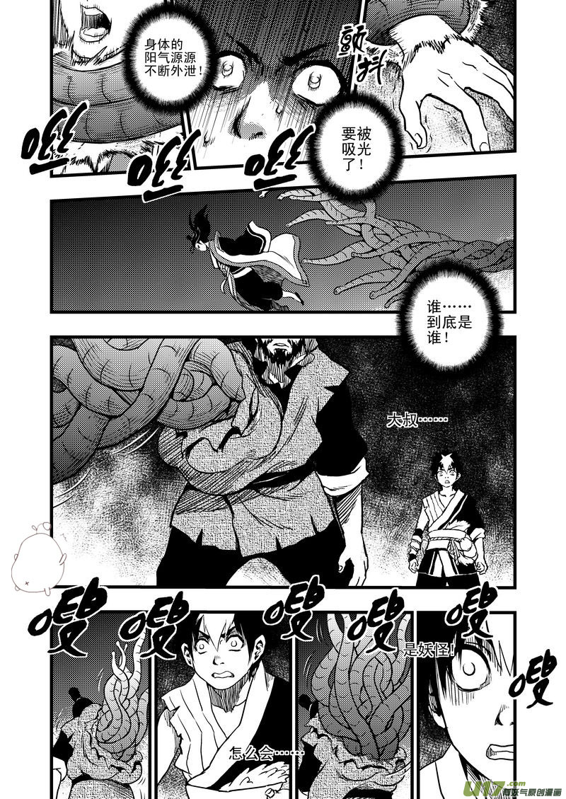 6 虎子的愤怒7