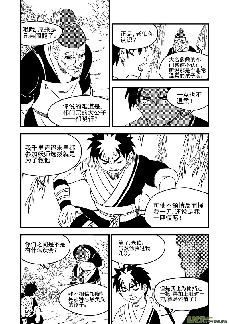 165 离开11