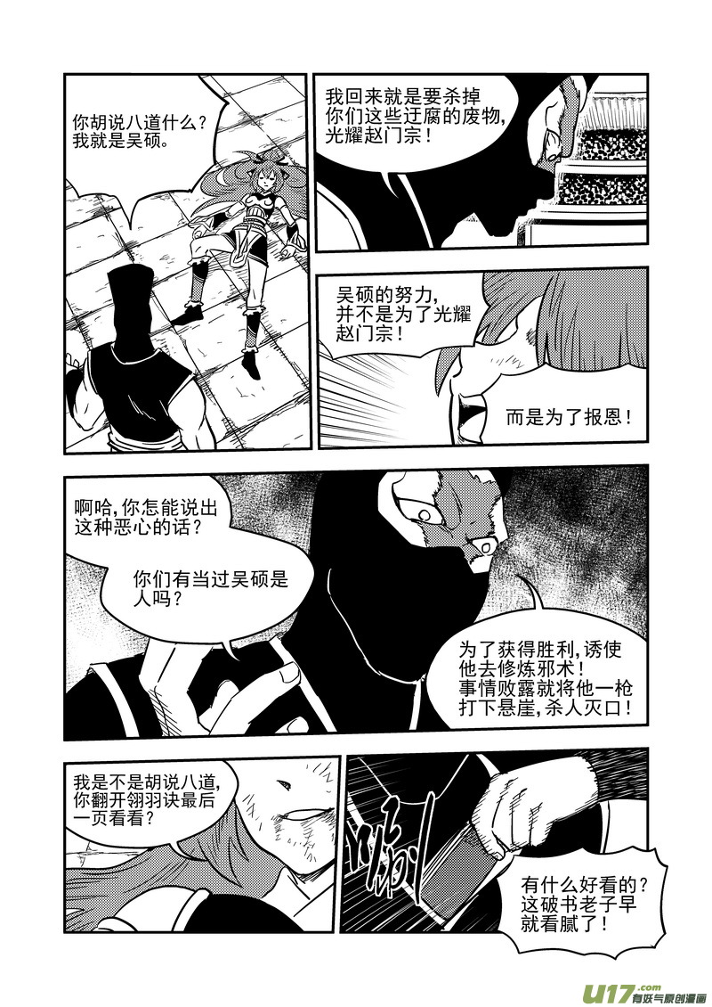 212 邪术（下）9