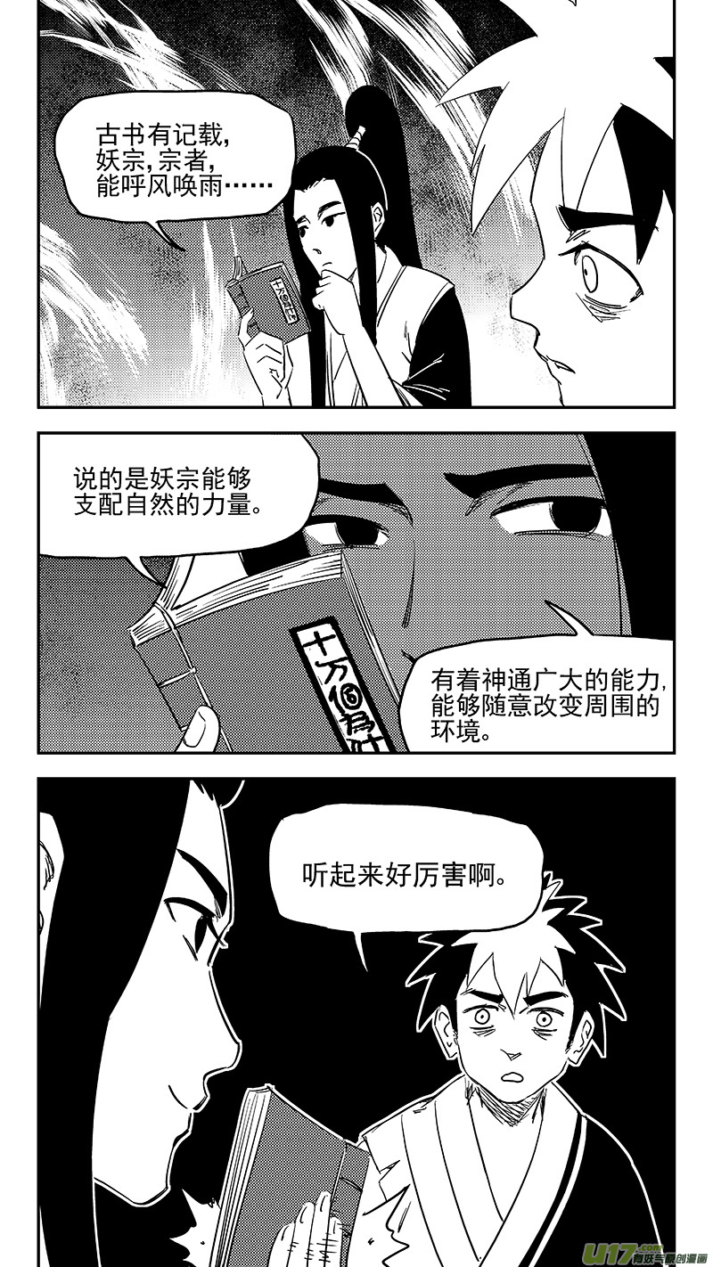 第370话 先头卒10