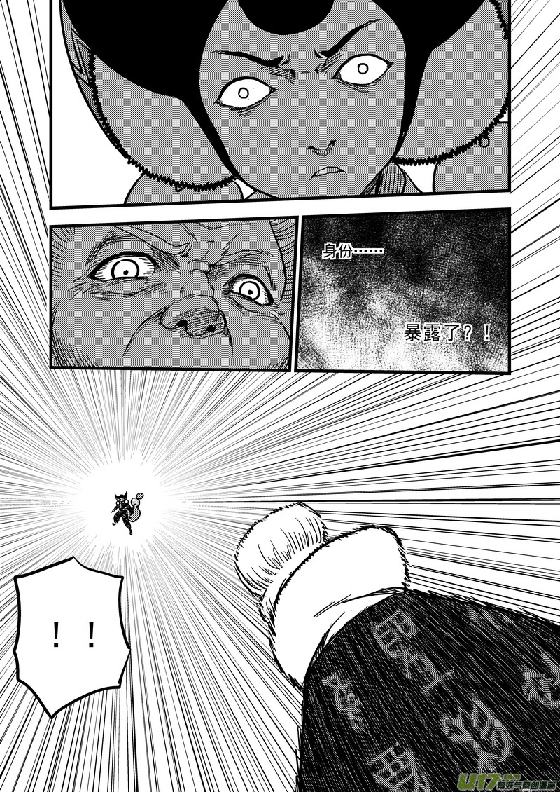 131 追捕 （中）10