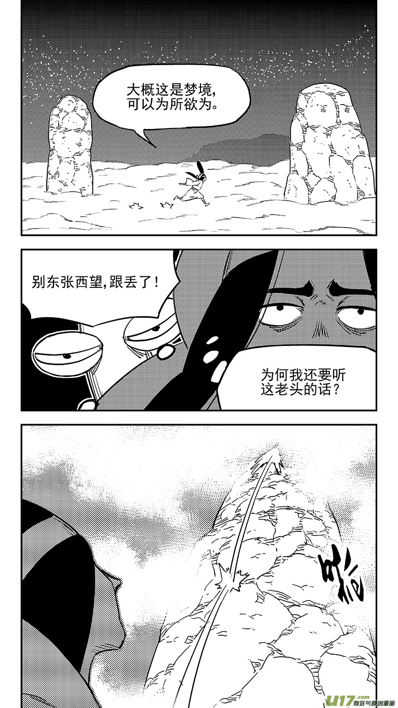 第367话 跨越时空的见面10