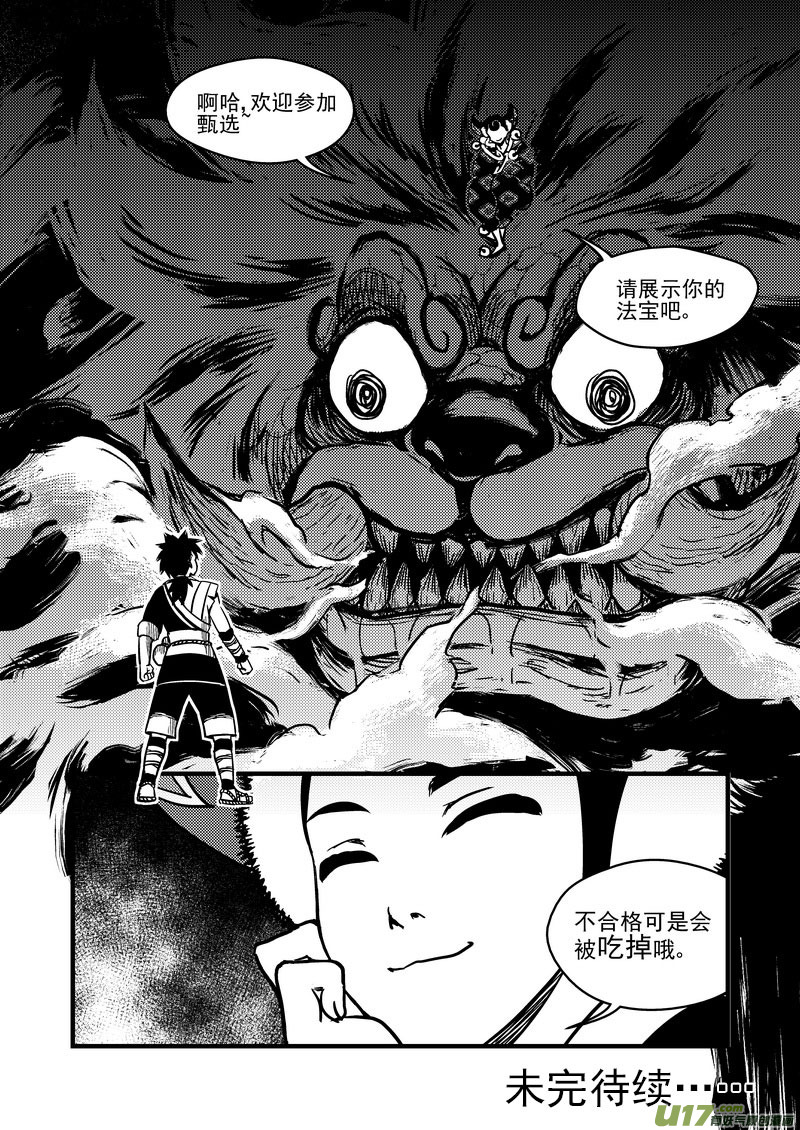 75（b） 甄选8