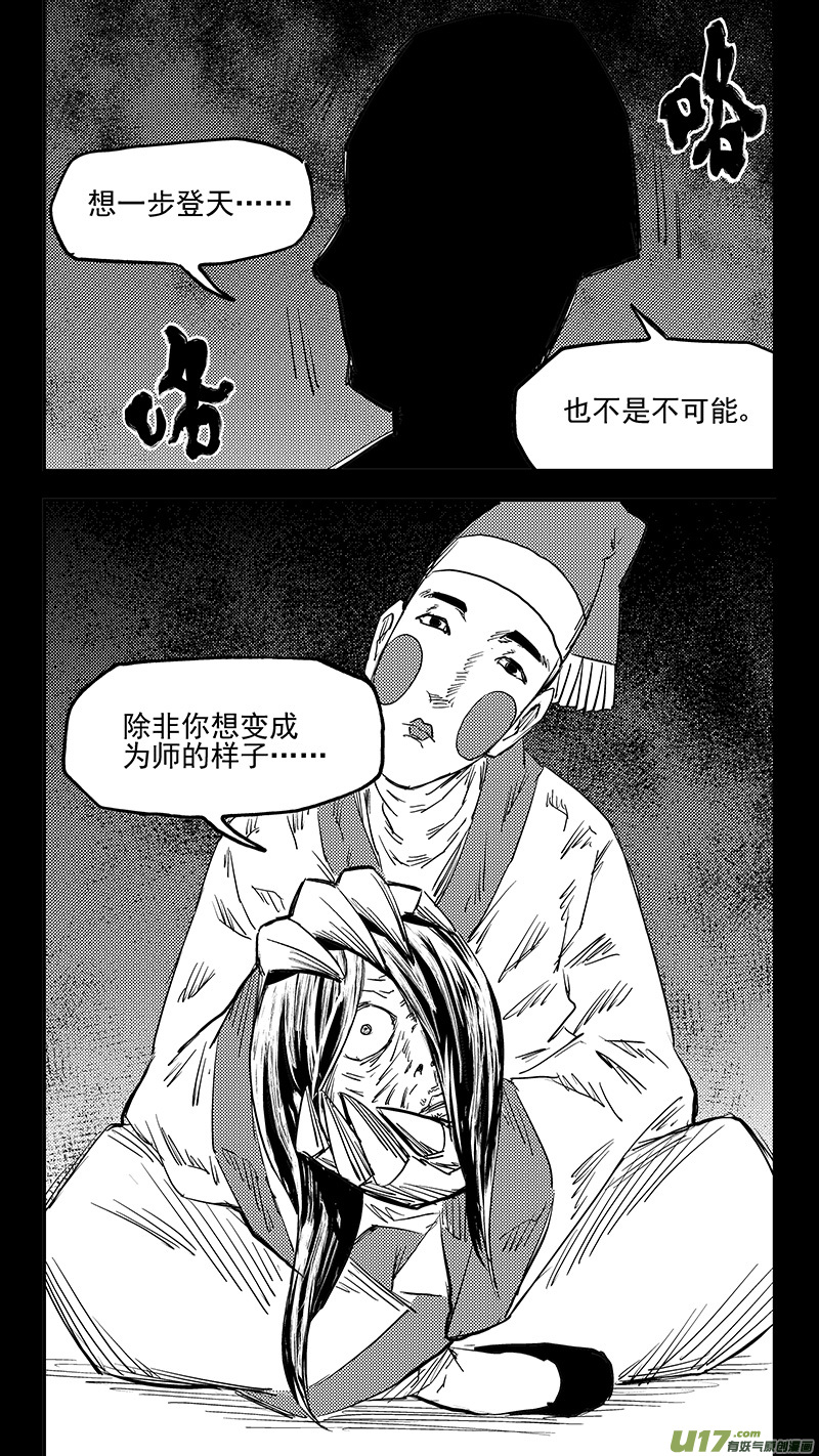 第373话 一步登天10
