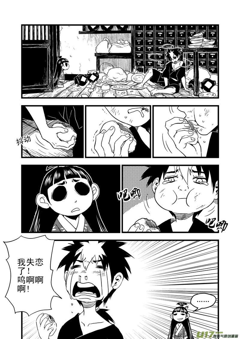 39 看不见摸不着的法宝1