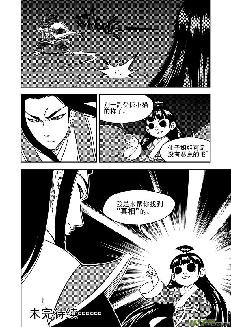 198 我要变强17