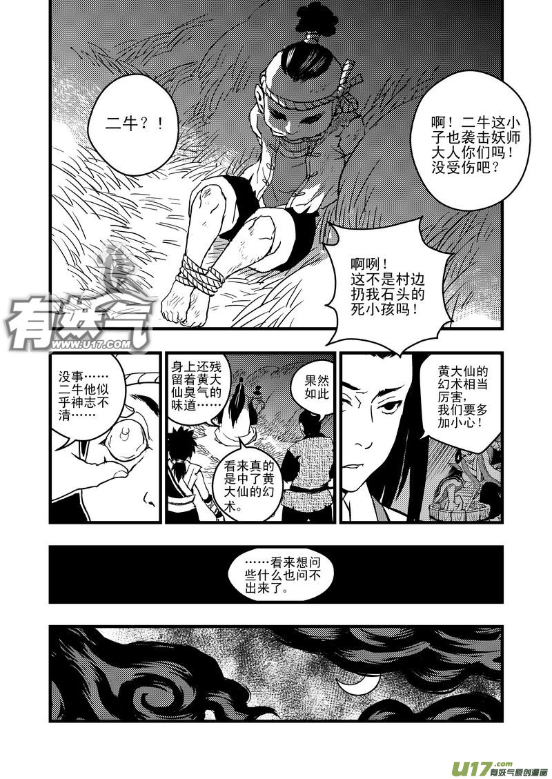5 疑惑11