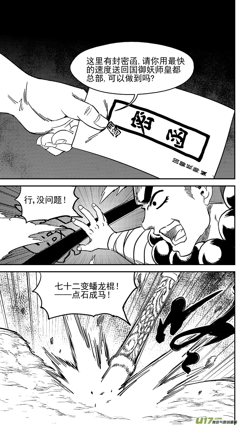 241 恶魔降临12