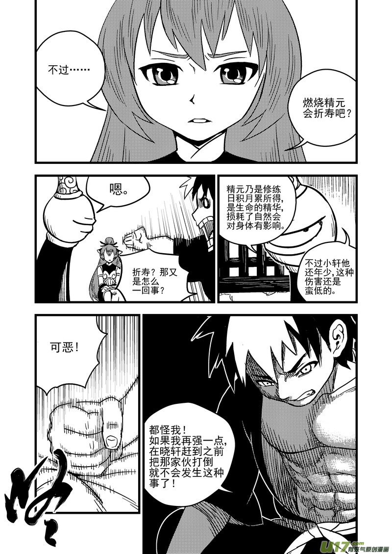 57 救他的方法9