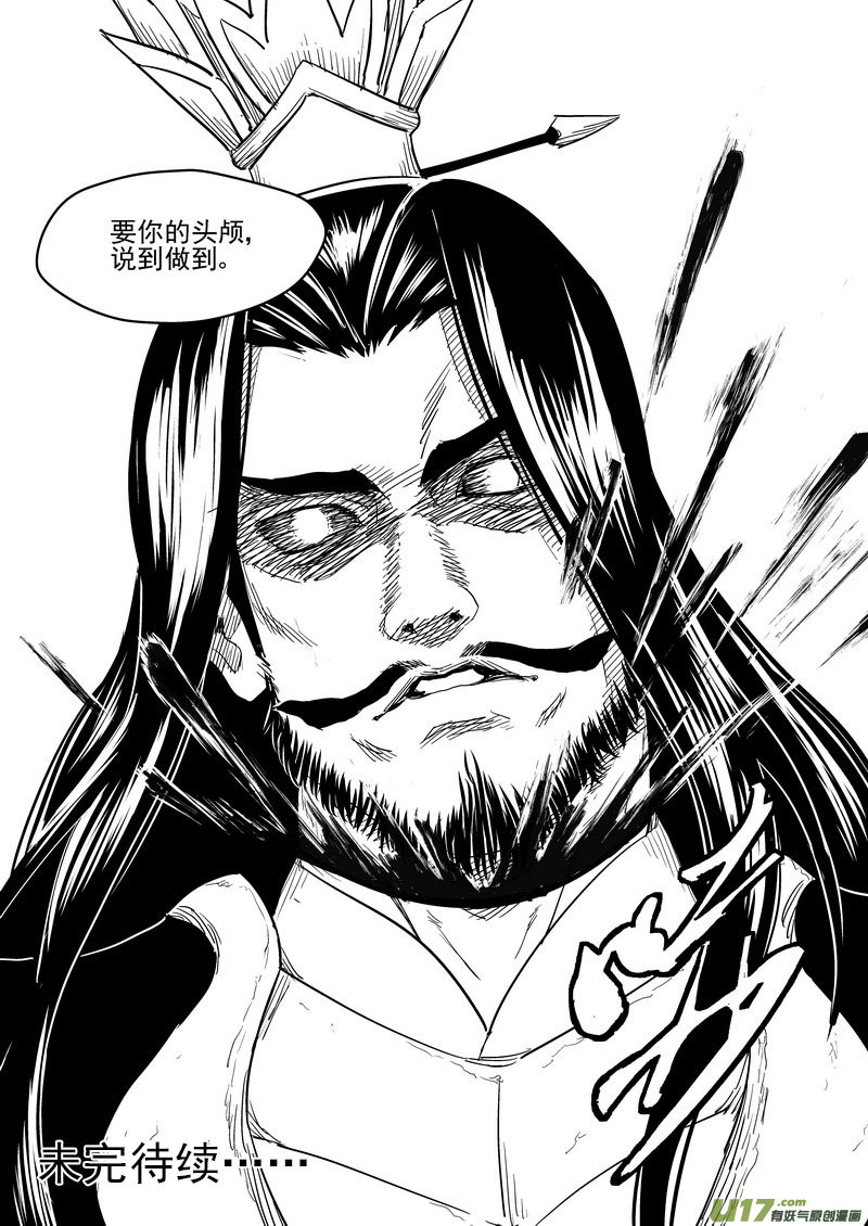 225  最强的妖师11
