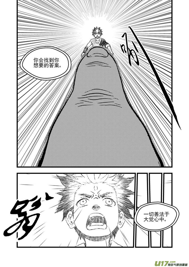 104 杀人凶手9
