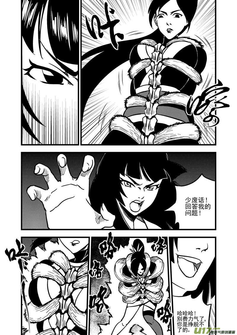 71 突袭（中）11