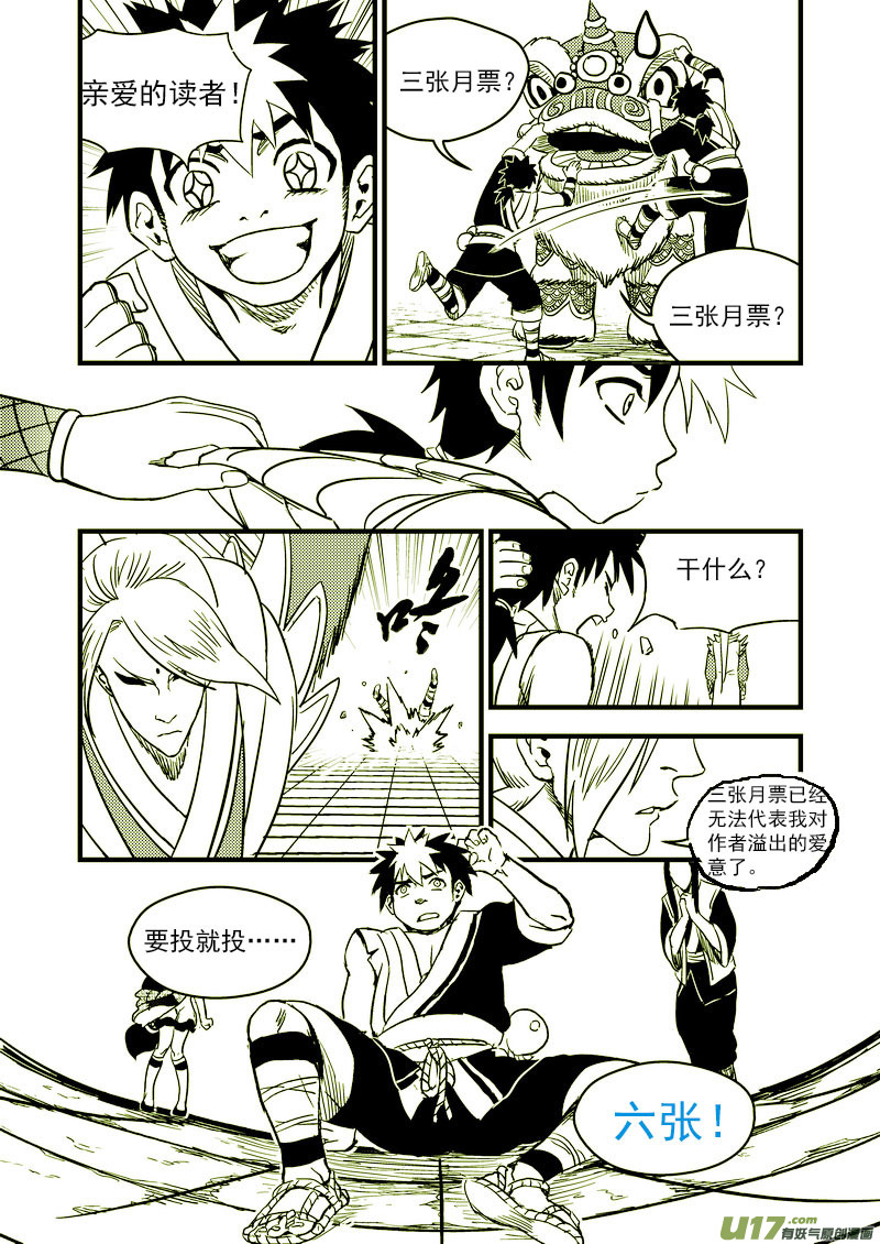 130 追捕 （上）14