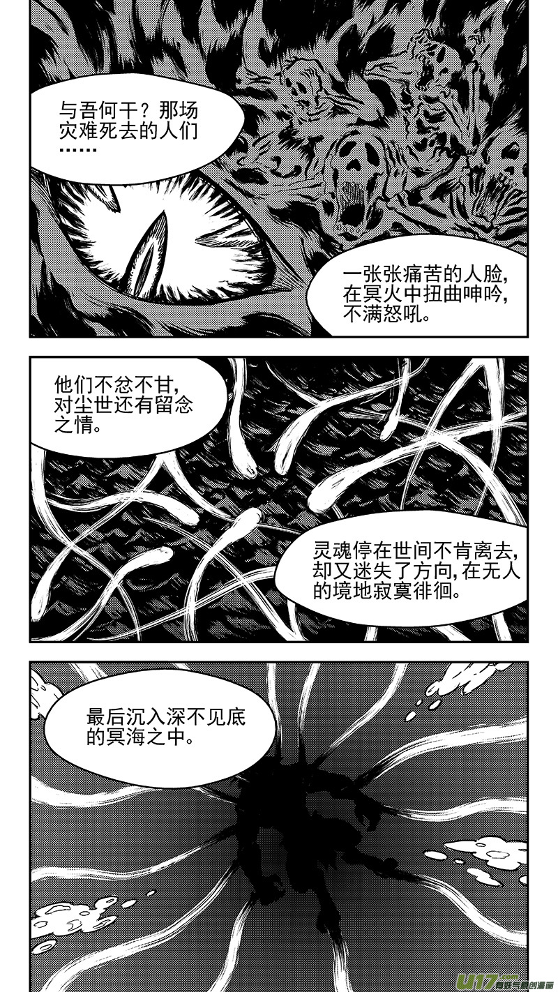245 绝望（下）4