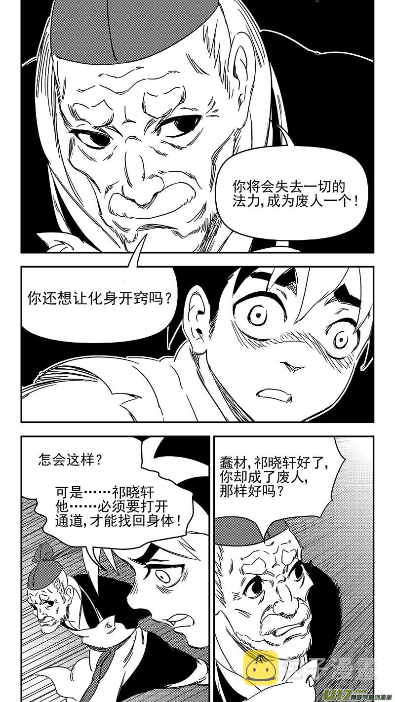 314 艰难的抉择12