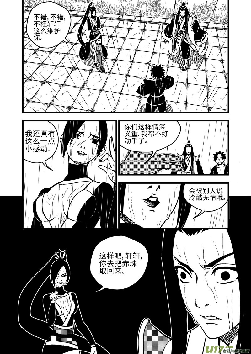 55 结局7