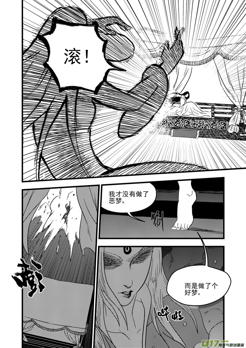 149 恶梦13