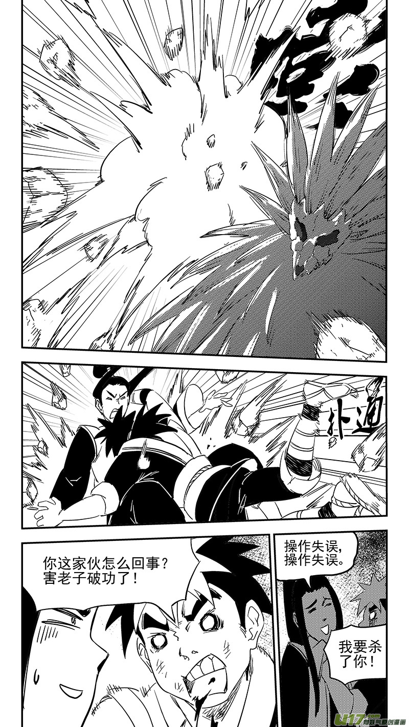 第372话 练手13