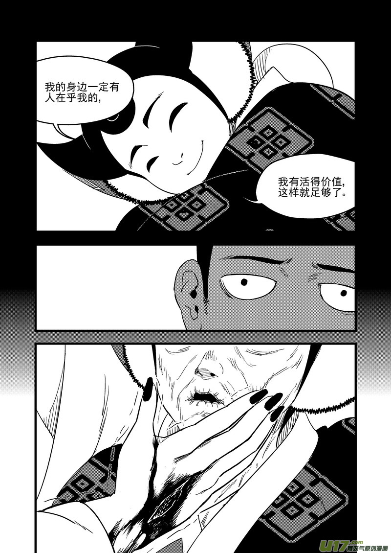 126 莫谷子（下）5