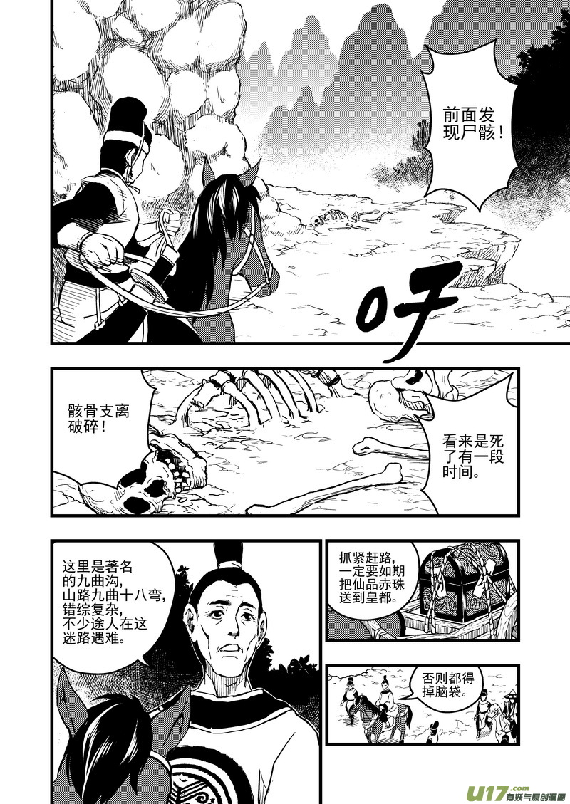 1 相遇3