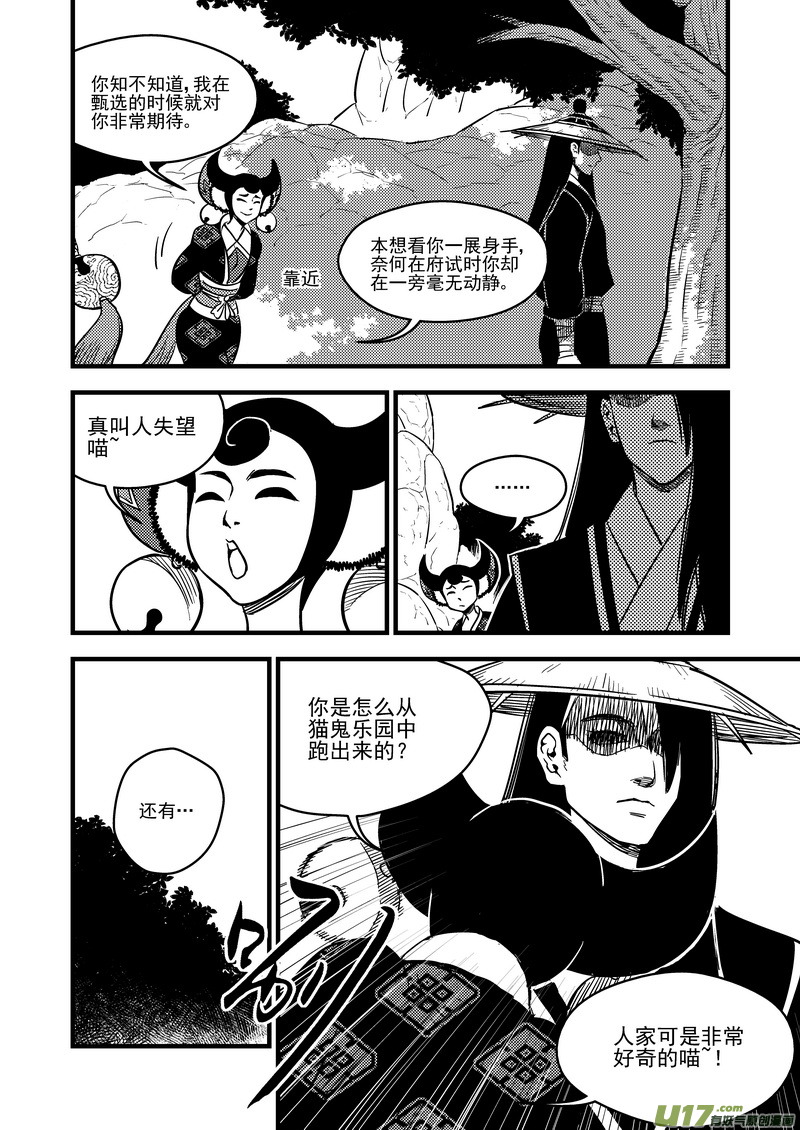 95 黑衣人（上）1