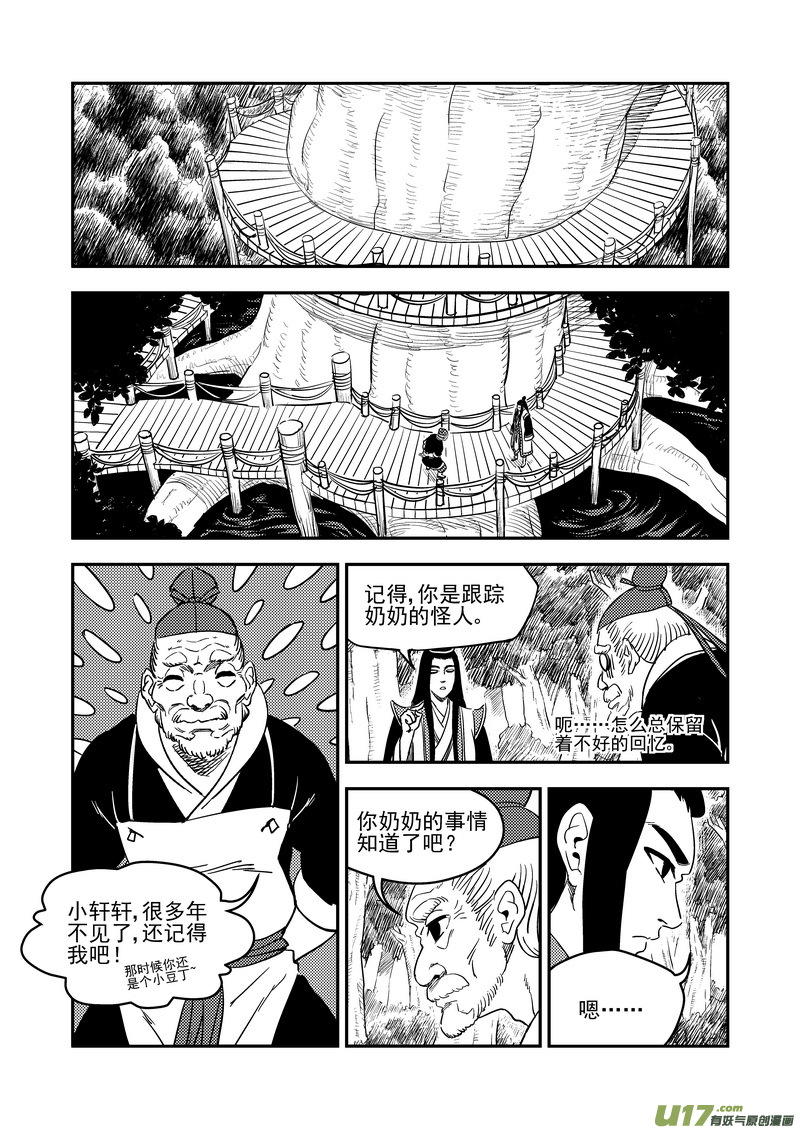 196 肃清8