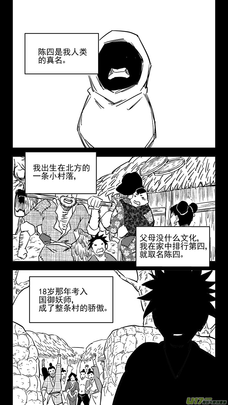 第408话 英雄9