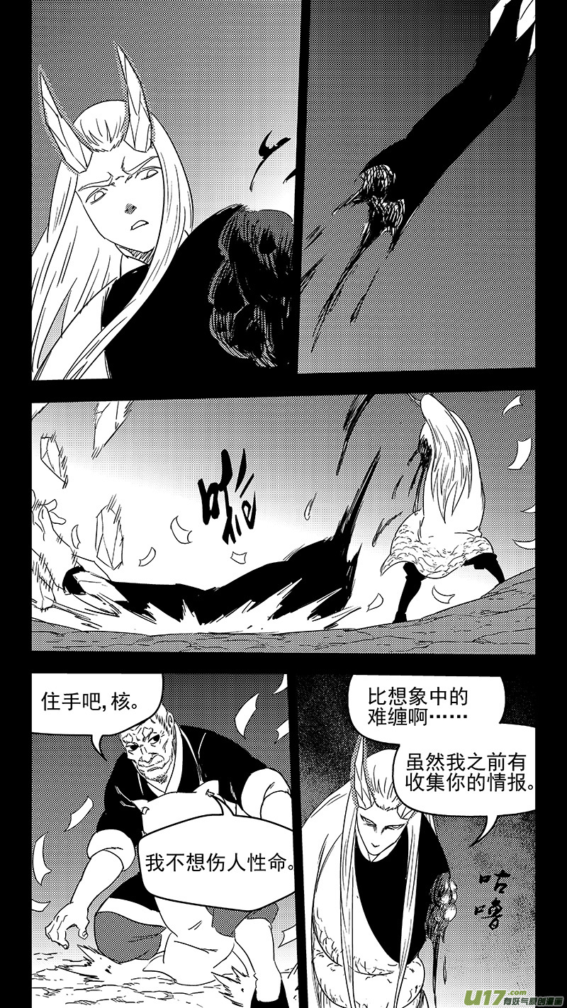 321 乱局（五）1