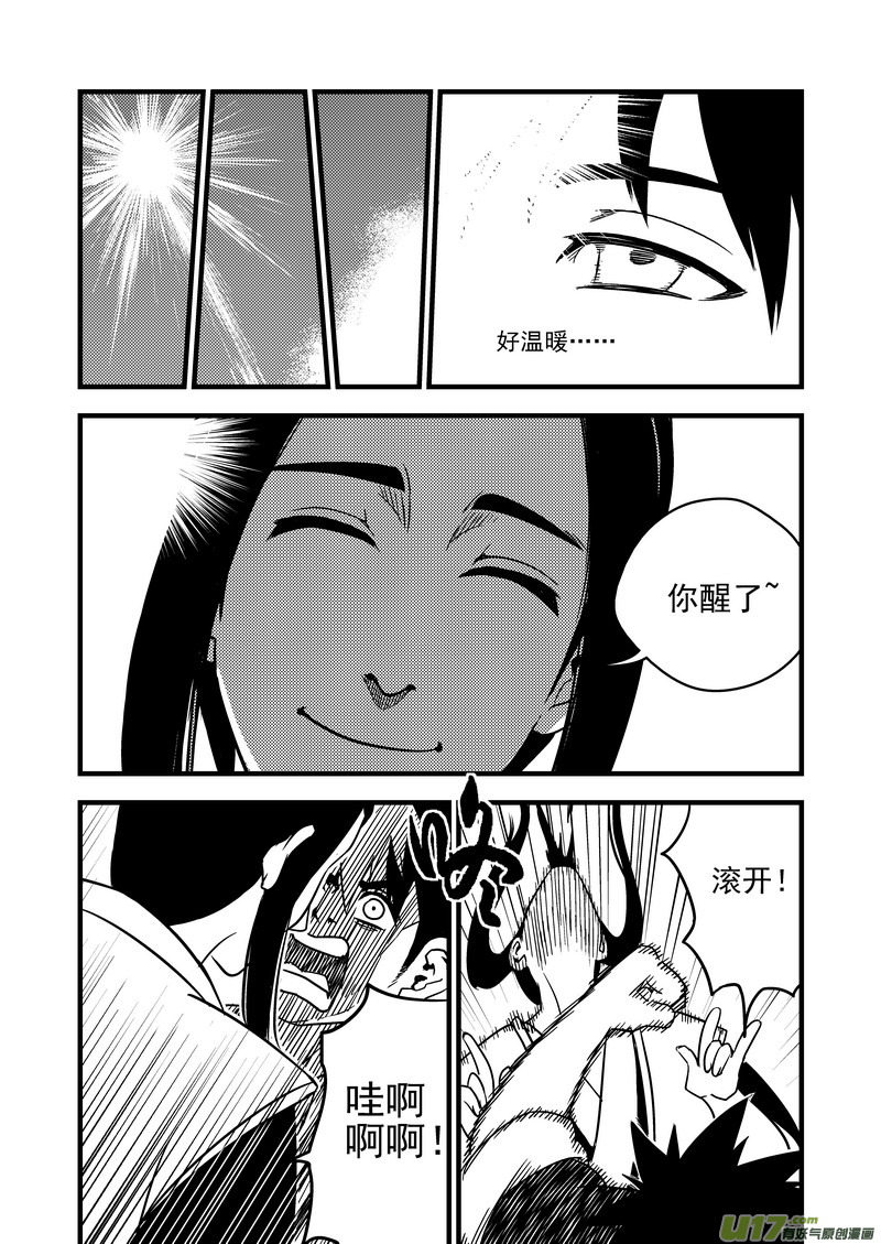 61（b） 蜂妖1