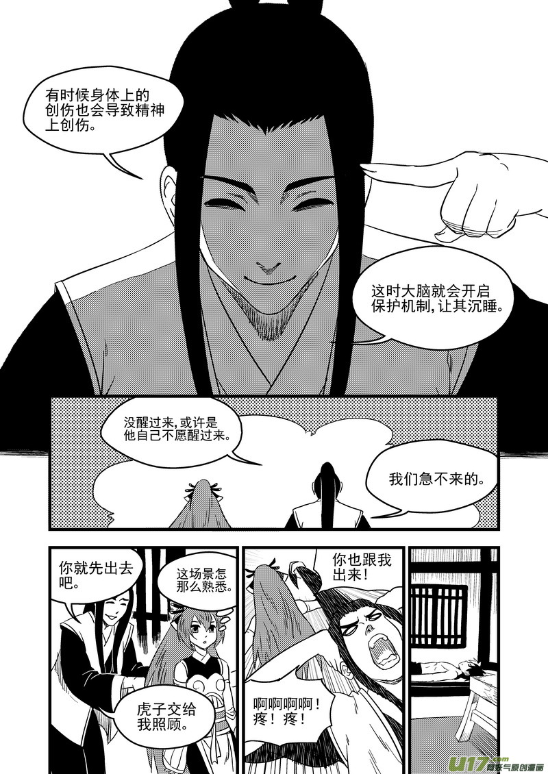 164 痛苦的挣扎7