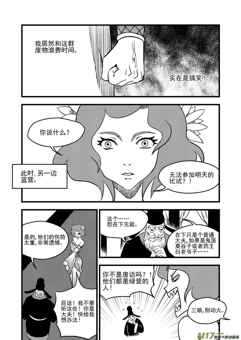 127 替补8