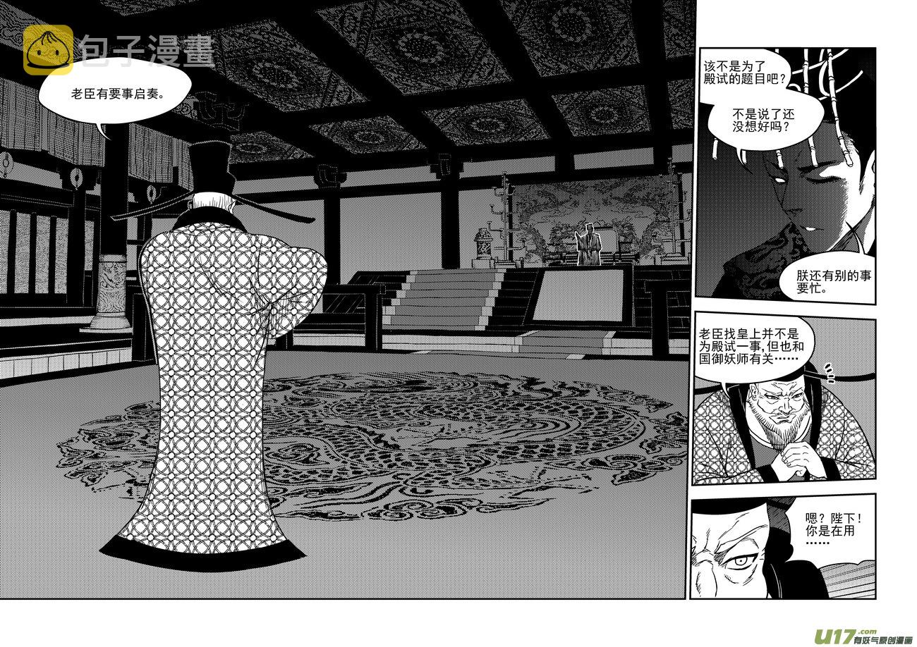 183  殿试题目12