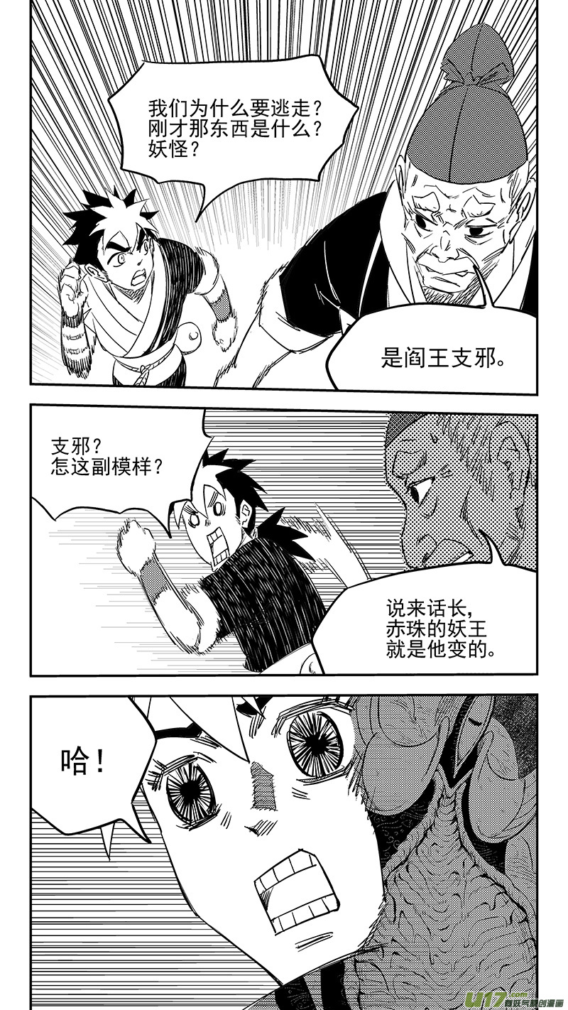 第405话 冲我来10