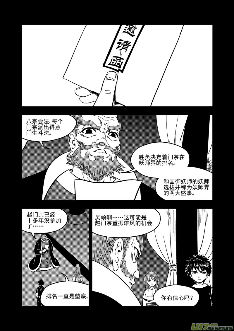 210 往事（下）2