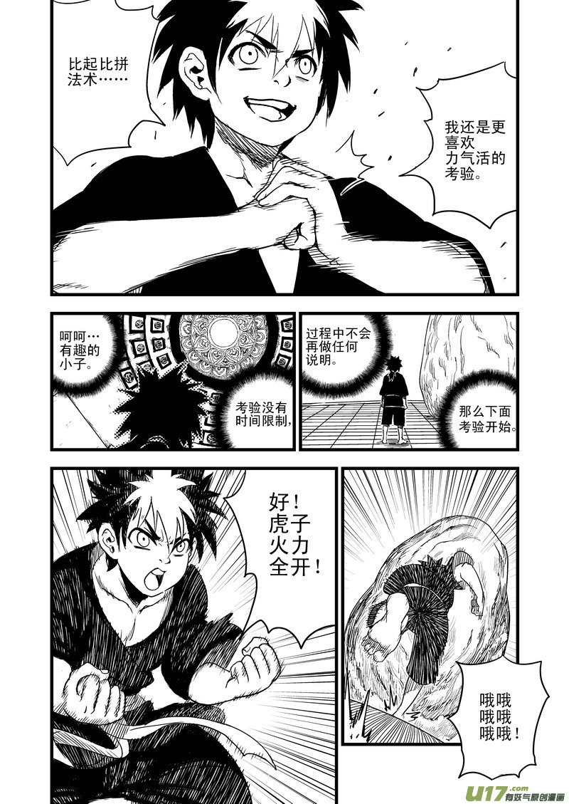 42 考验（上）2