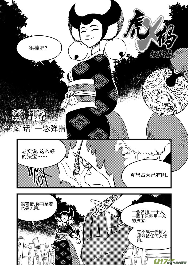 122 一念弹指2