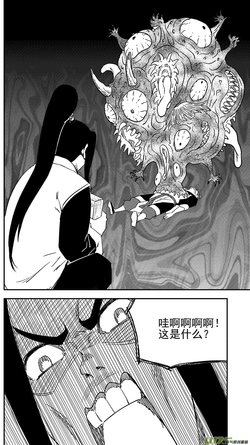 第396话 新的法宝？4