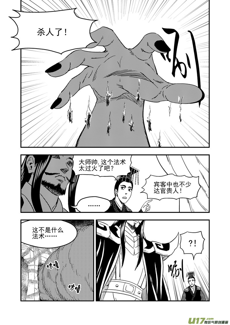 218 骚乱5