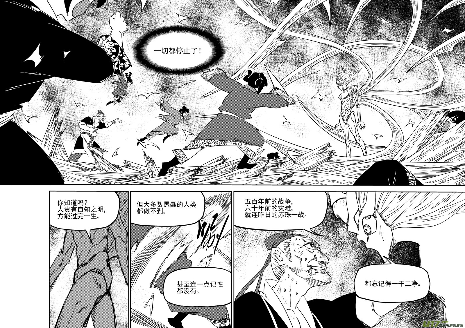 第407话 二掌柜对支邪（下）13